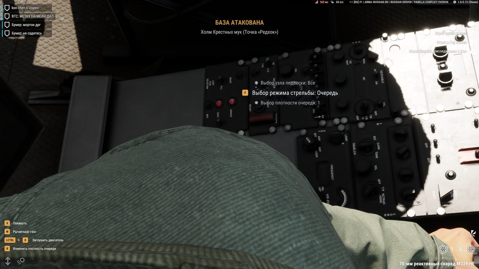 The same Huey weapon panel with the centre prompt Выбор режима стрельбы: Очередь active, and Выбор узла подвески: Все and Выбор плотности очереди: 1 as secondary readouts, with the control hint Изменить плотность очереди at the bottom left.